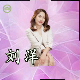 刘洋