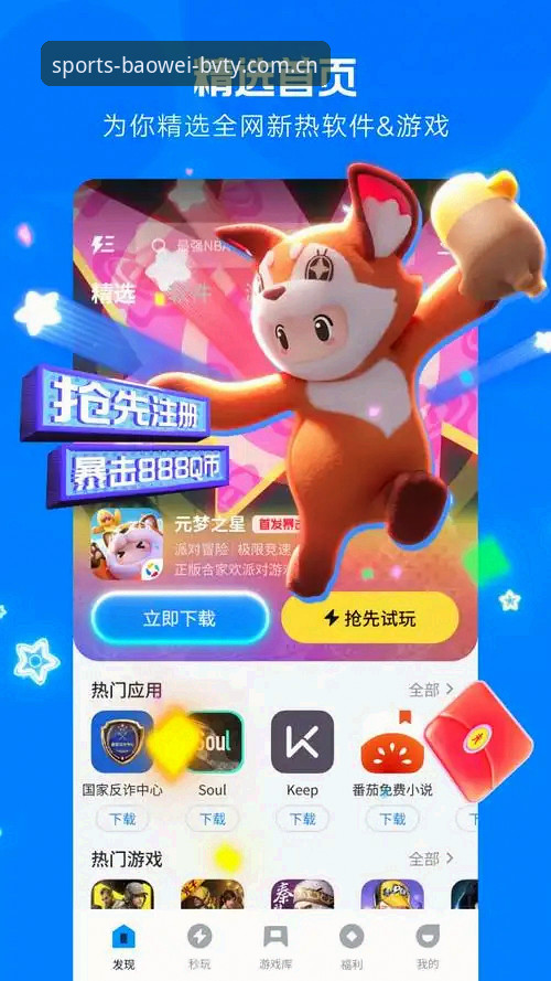 宝威体育APP下载哪个好 宝威体育APP下载哪个好?专业分析师详解2026新版v3.1升级与CN登录修复方案