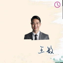 王敏
